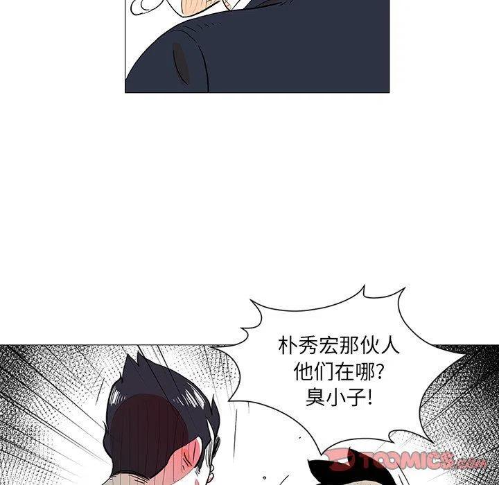 守衛地球金勇士 - 22(1/3) - 8