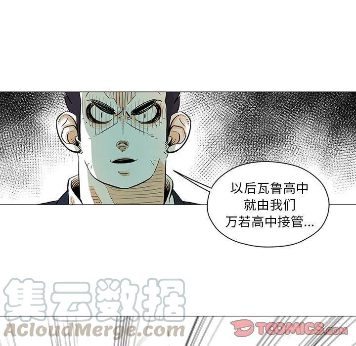 守衛地球金勇士 - 24(1/2) - 2
