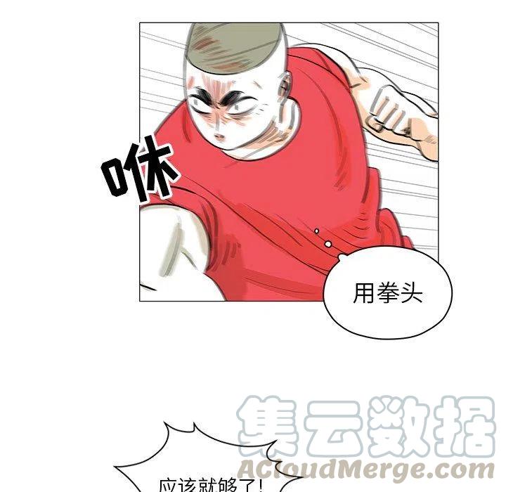 守衛地球金勇士 - 24(1/2) - 8