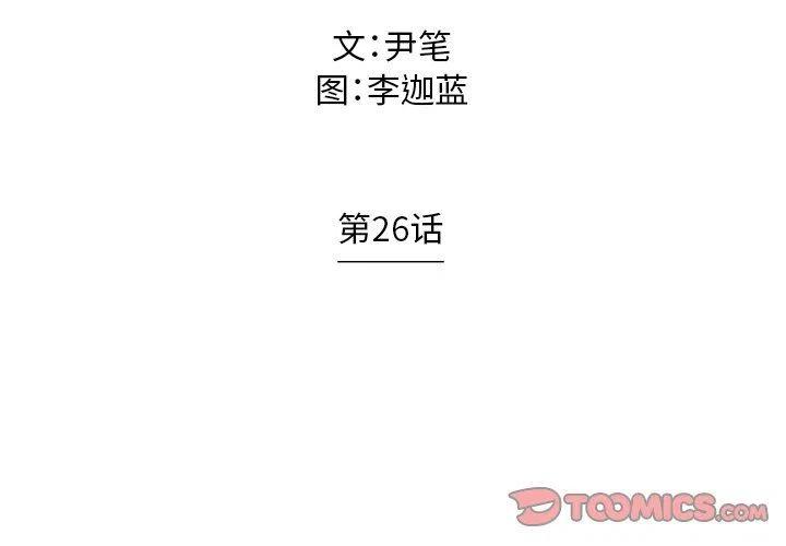 守衛地球金勇士 - 26(1/2) - 2