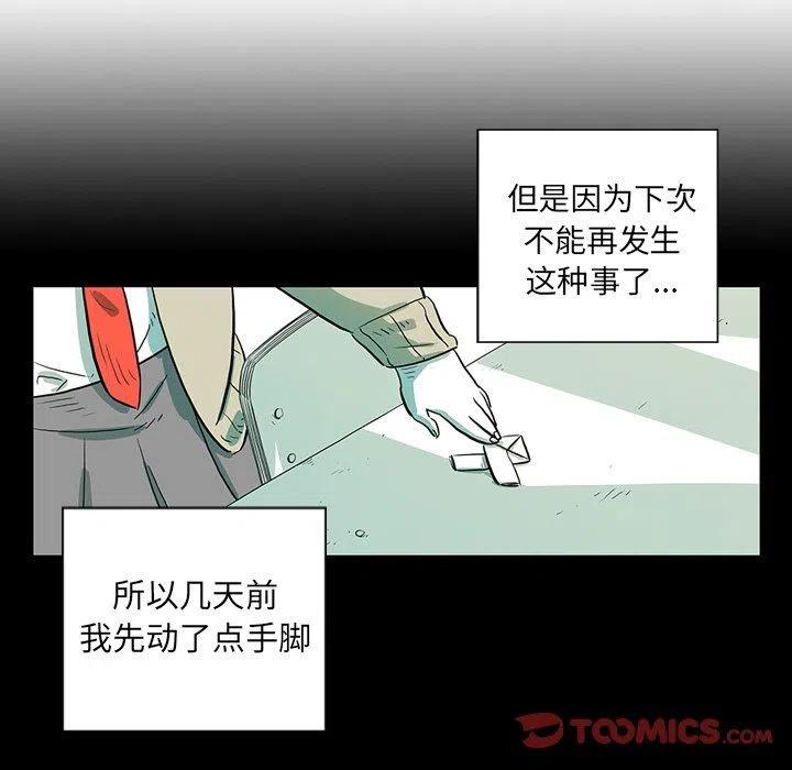 守衛地球金勇士 - 26(1/2) - 6