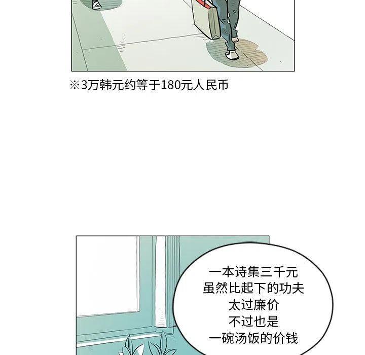 守衛地球金勇士 - 28(1/2) - 5