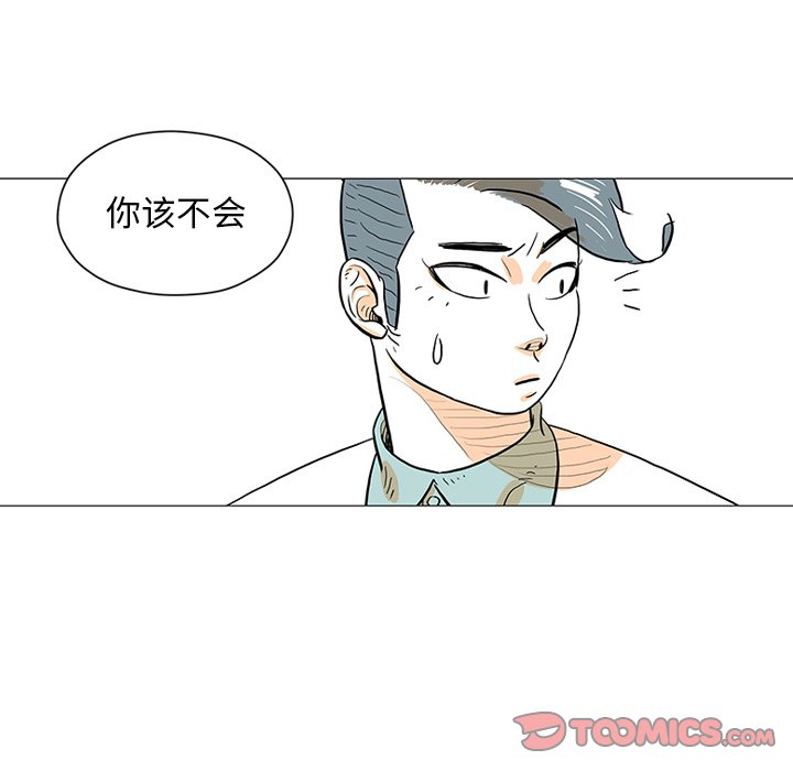 守衛地球金勇士 - 第 30 話 [完結](1/2) - 2
