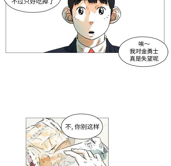 守衛地球金勇士 - 6(1/2) - 2