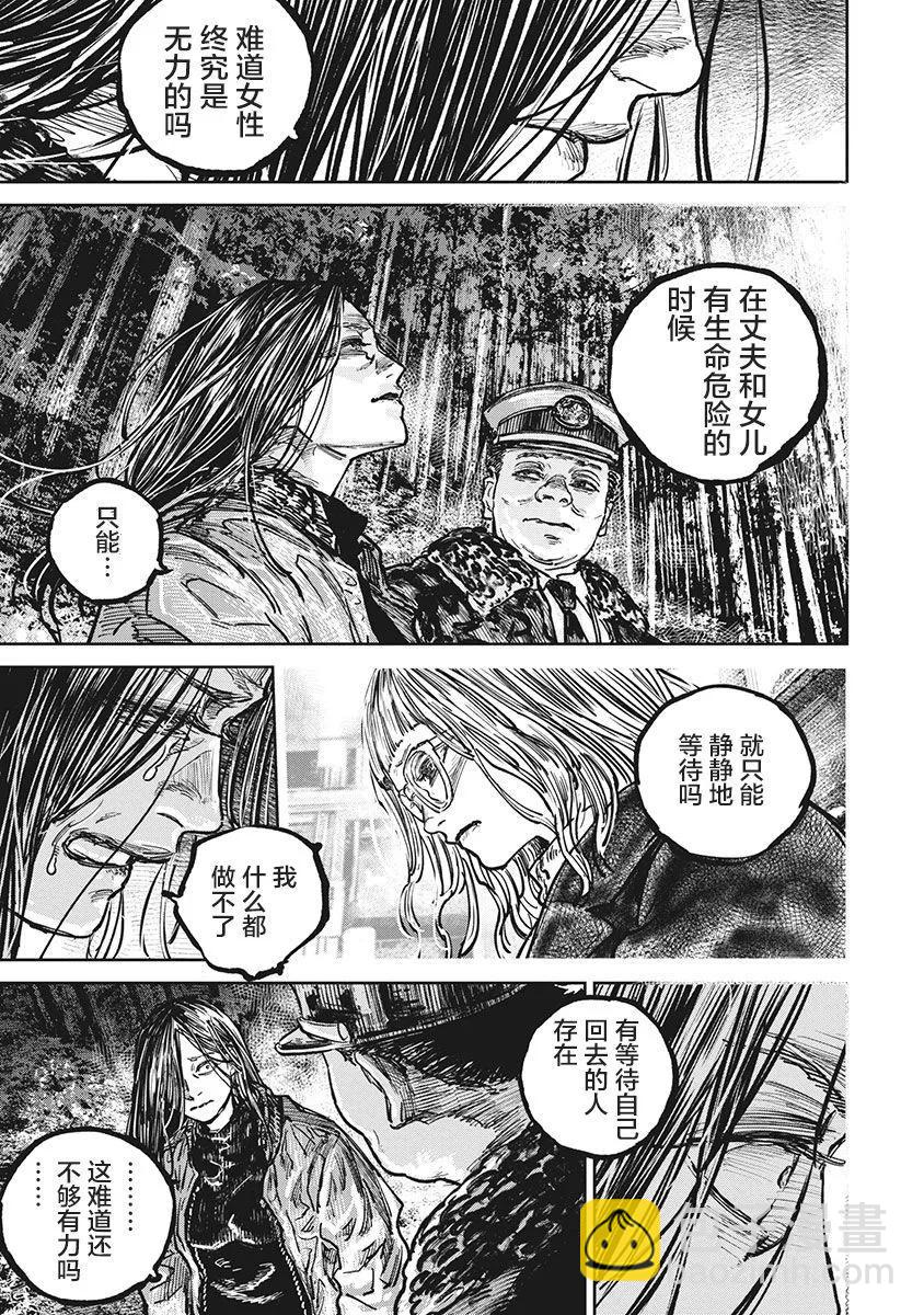 狩獵 - 第103話 - 1