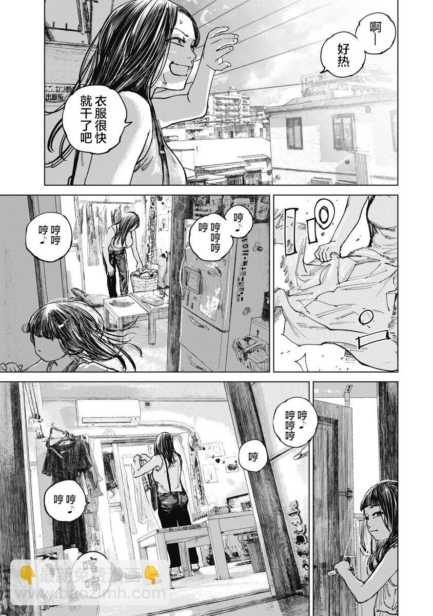 狩獵 - 16話 - 4