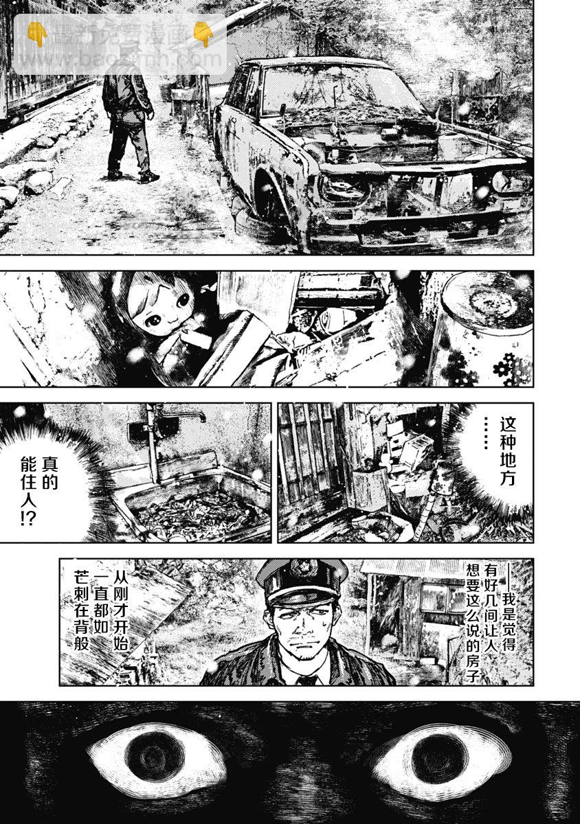 狩獵 - 8話 - 4