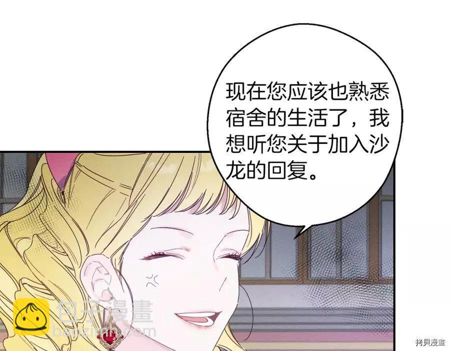 首先把弟弟藏起來 - 第13話(3/3) - 5