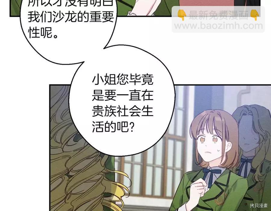 首先把弟弟藏起來 - 第13話(3/3) - 1