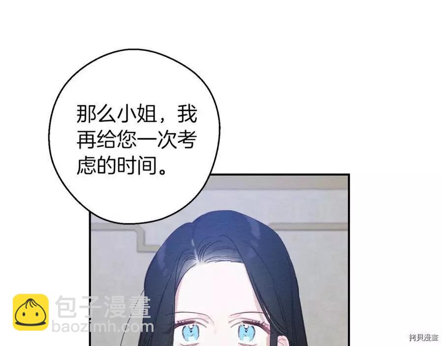 首先把弟弟藏起來 - 第13話(3/3) - 4