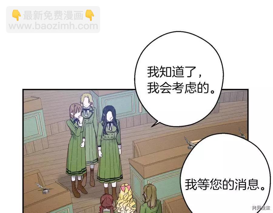 首先把弟弟藏起來 - 第13話(3/3) - 1