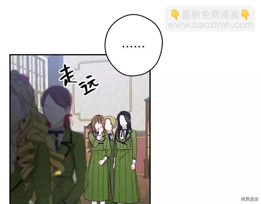 首先把弟弟藏起來 - 第13話(3/3) - 3