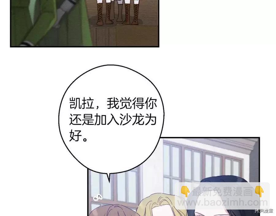 首先把弟弟藏起來 - 第13話(3/3) - 4