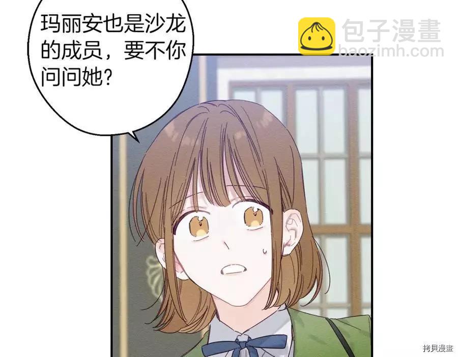 首先把弟弟藏起來 - 第13話(3/3) - 1