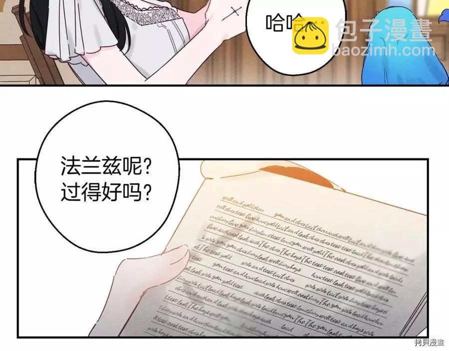 首先把弟弟藏起來 - 第13話(2/3) - 4