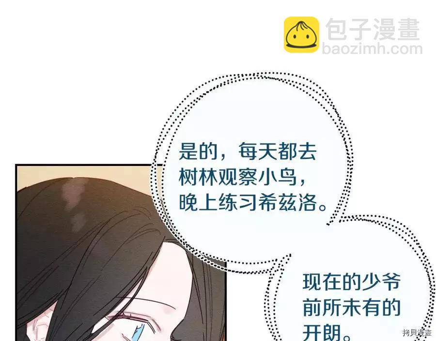 首先把弟弟藏起來 - 第13話(2/3) - 5