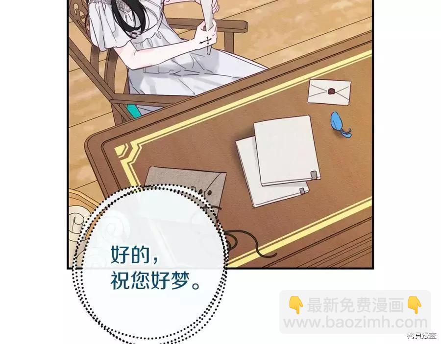 首先把弟弟藏起來 - 第13話(2/3) - 4