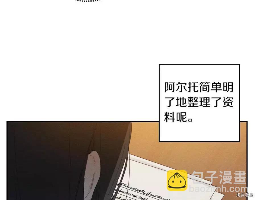 首先把弟弟藏起來 - 第13話(2/3) - 5