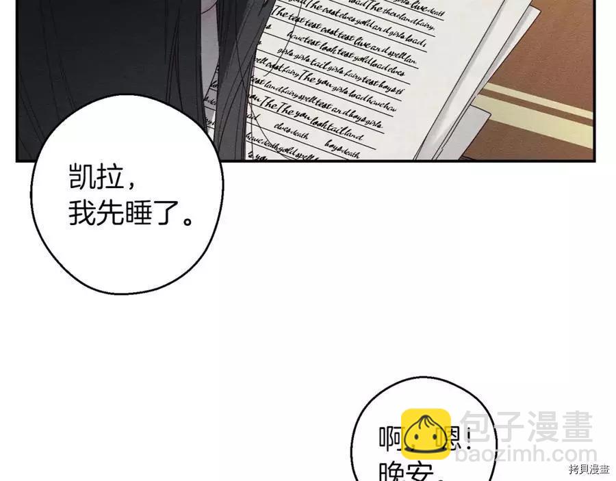 首先把弟弟藏起來 - 第13話(2/3) - 6