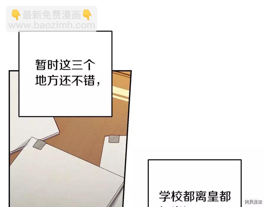 首先把弟弟藏起來 - 第13話(2/3) - 8