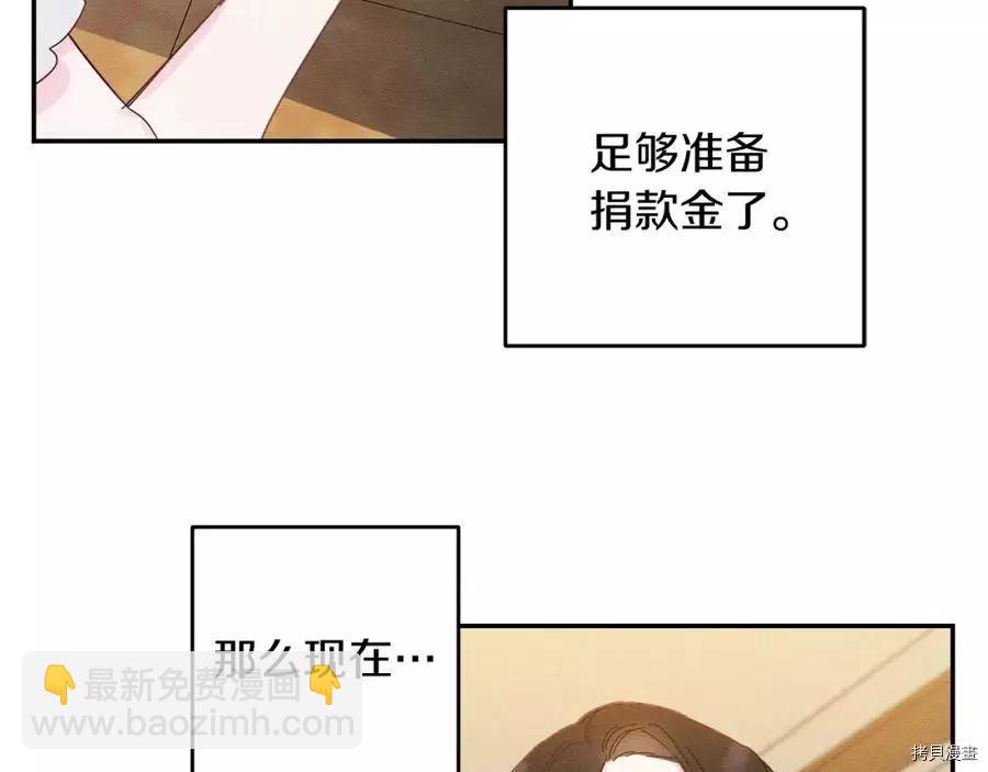 首先把弟弟藏起來 - 第13話(2/3) - 8