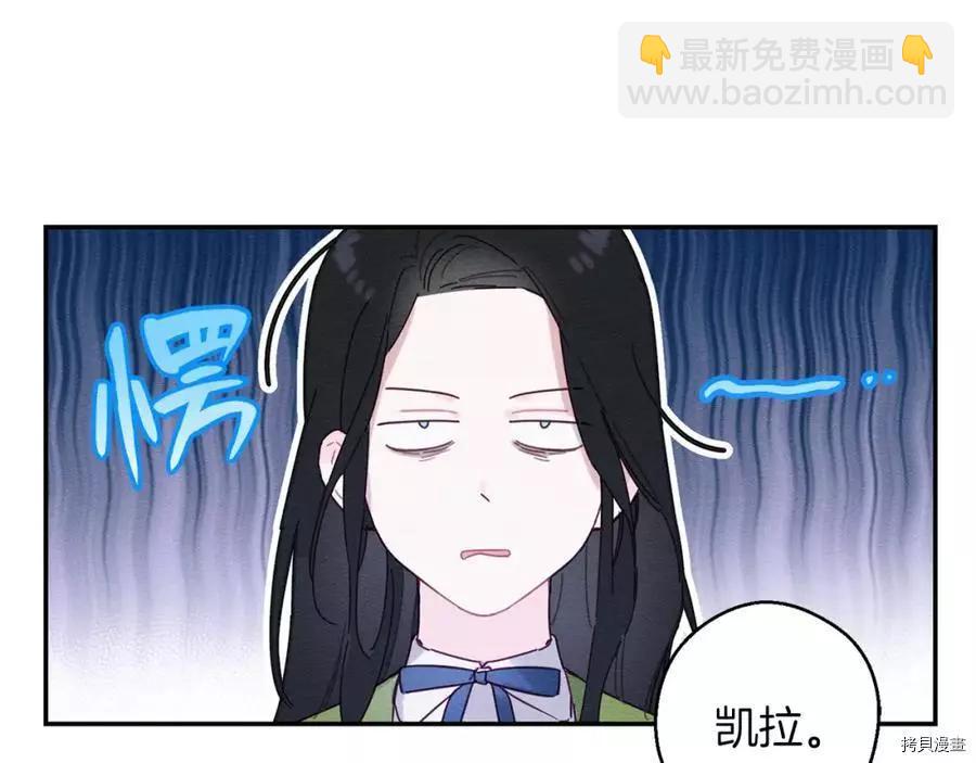 首先把弟弟藏起來 - 第13話(2/3) - 6
