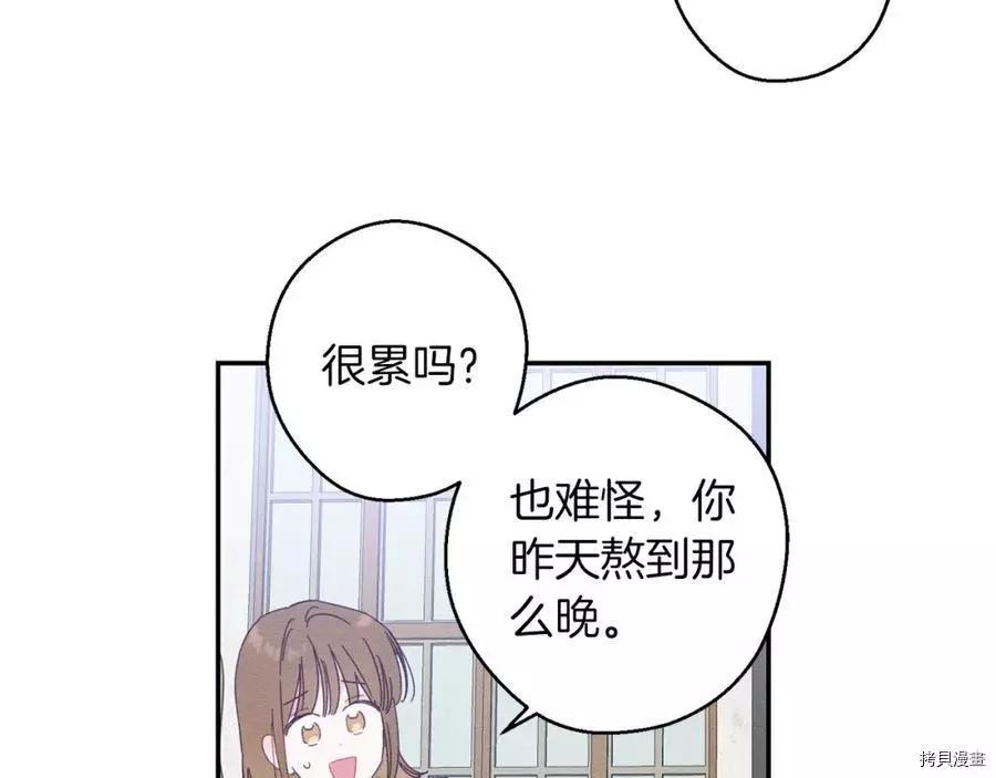 首先把弟弟藏起來 - 第13話(2/3) - 7
