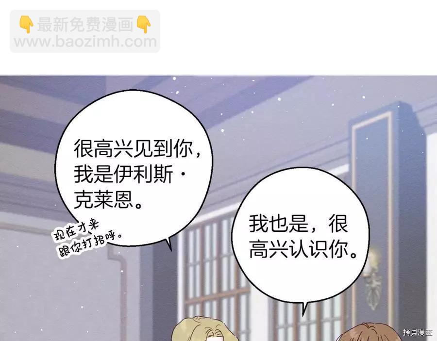 首先把弟弟藏起來 - 第13話(2/3) - 5