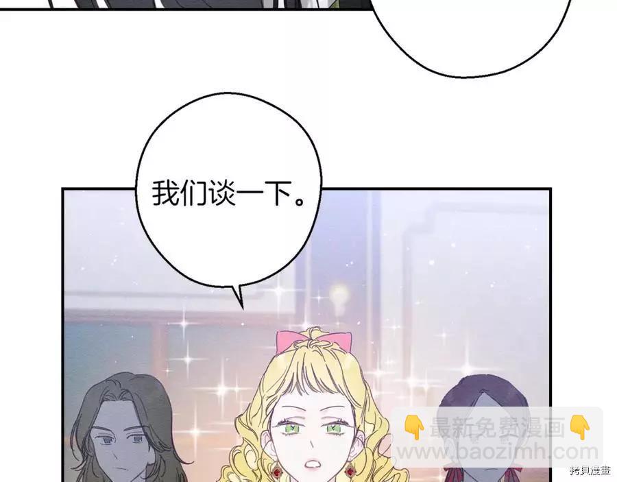 首先把弟弟藏起來 - 第13話(2/3) - 8