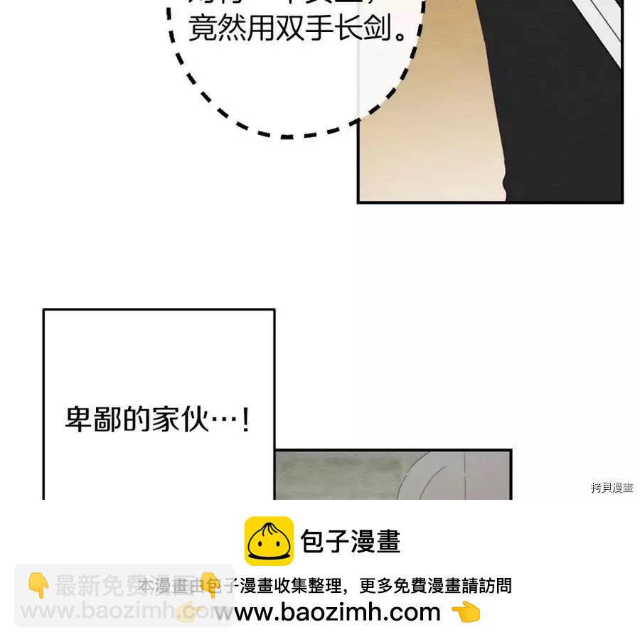 首先把弟弟藏起來 - 第15話(2/3) - 6