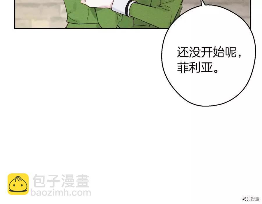 首先把弟弟藏起來 - 第15話(3/3) - 1