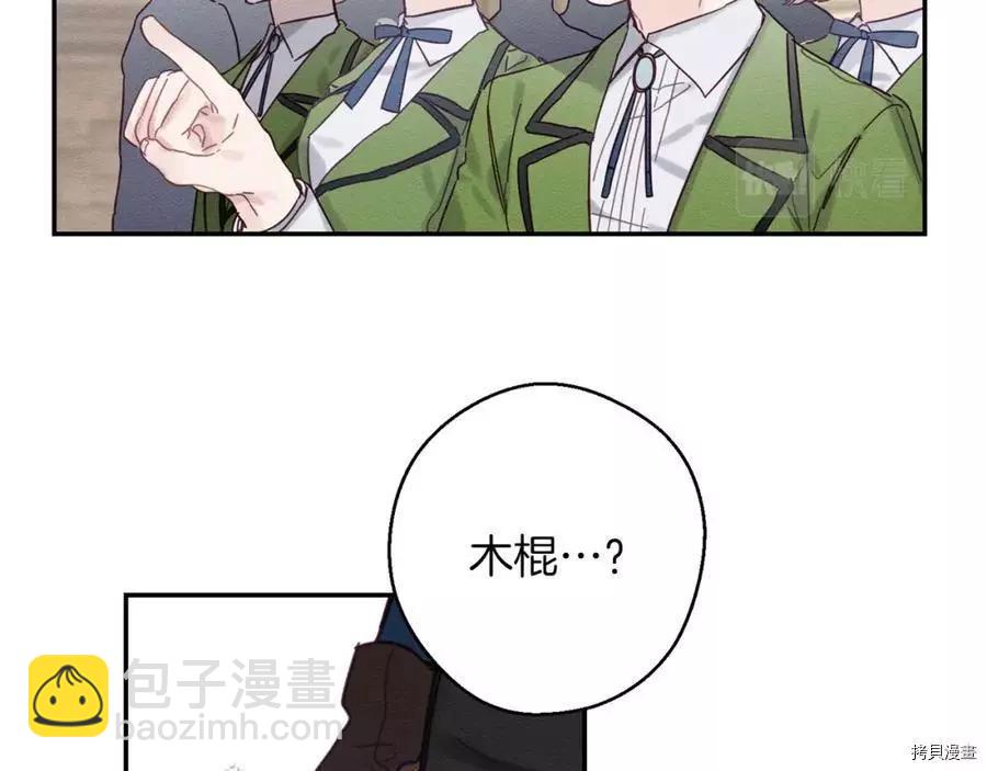 首先把弟弟藏起來 - 第15話(3/3) - 3