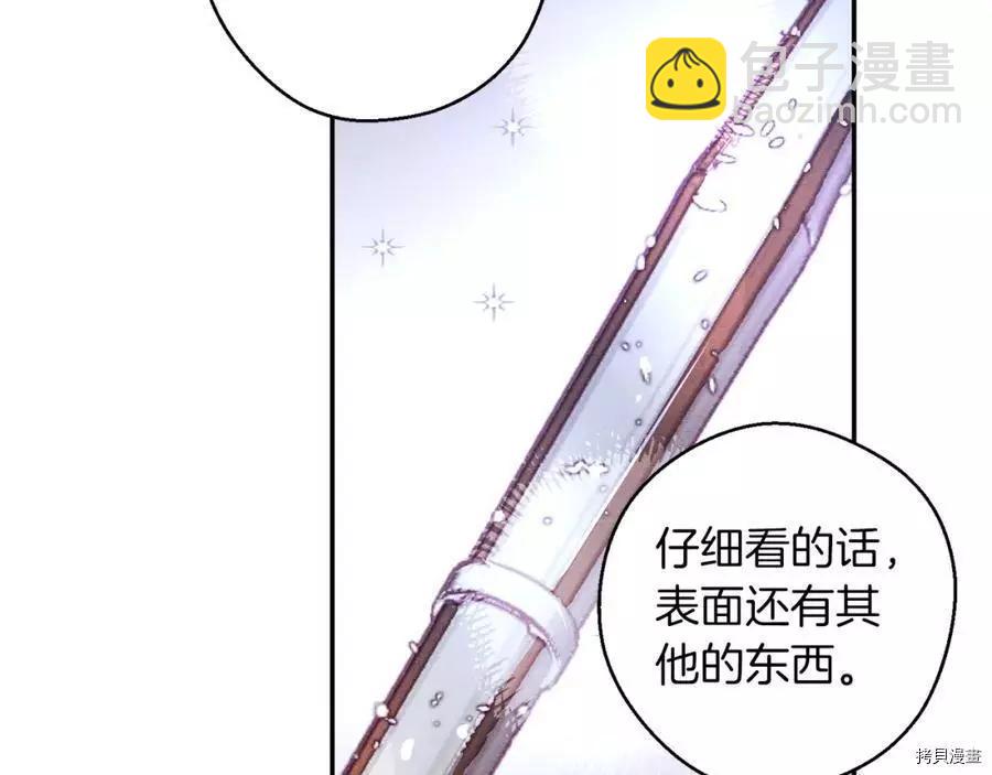 首先把弟弟藏起來 - 第15話(3/3) - 5