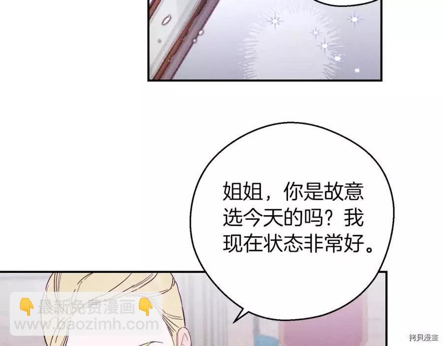 首先把弟弟藏起來 - 第15話(3/3) - 6