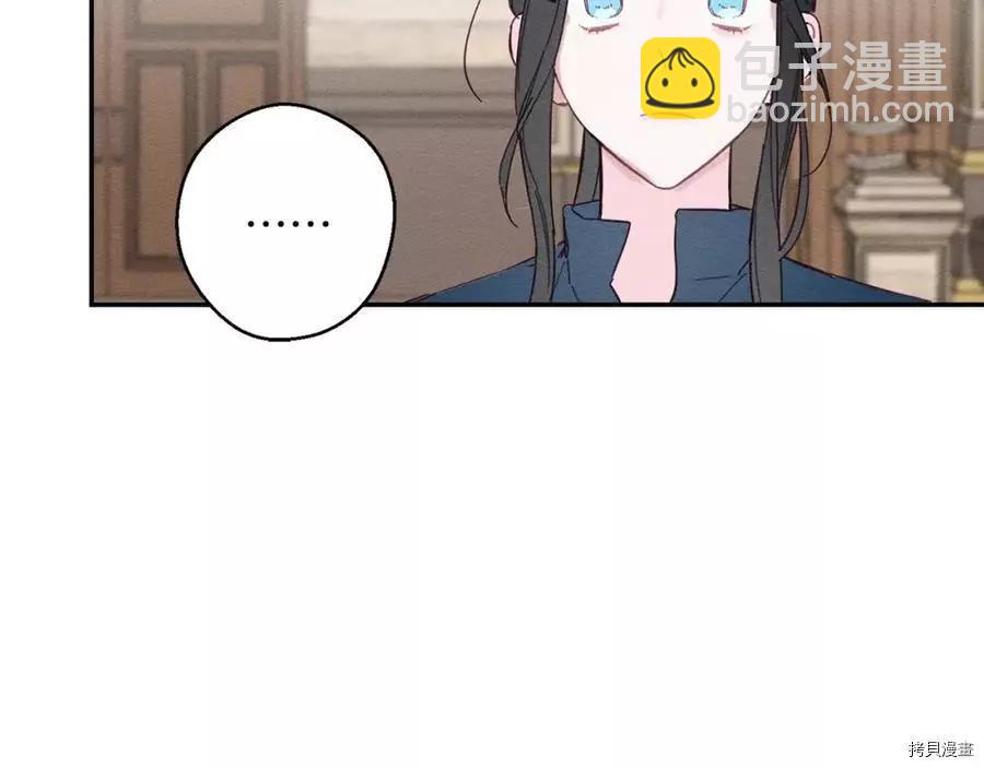 首先把弟弟藏起來 - 第15話(3/3) - 1