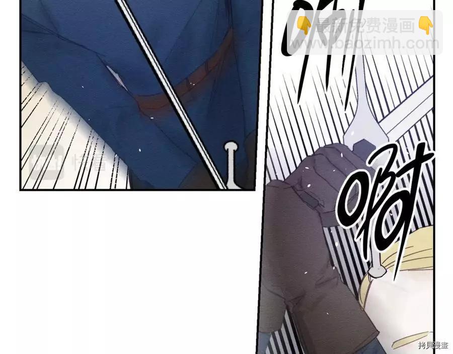 首先把弟弟藏起來 - 第15話(3/3) - 3