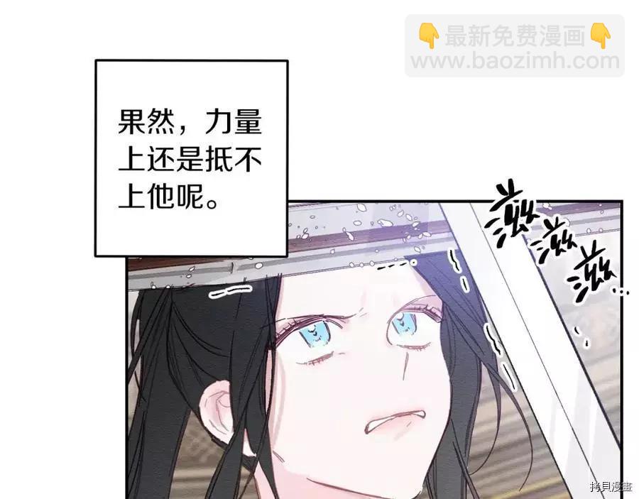 首先把弟弟藏起來 - 第15話(3/3) - 7