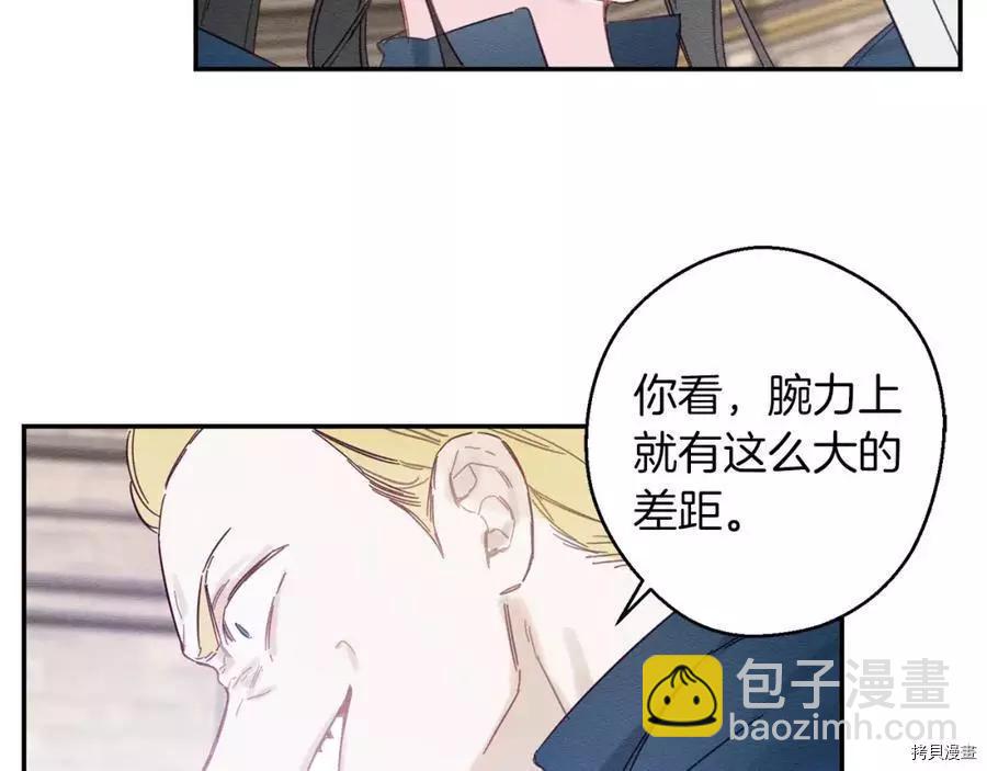 首先把弟弟藏起來 - 第15話(3/3) - 1