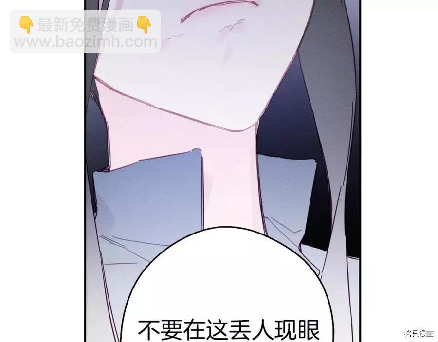 首先把弟弟藏起來 - 第15話(3/3) - 3