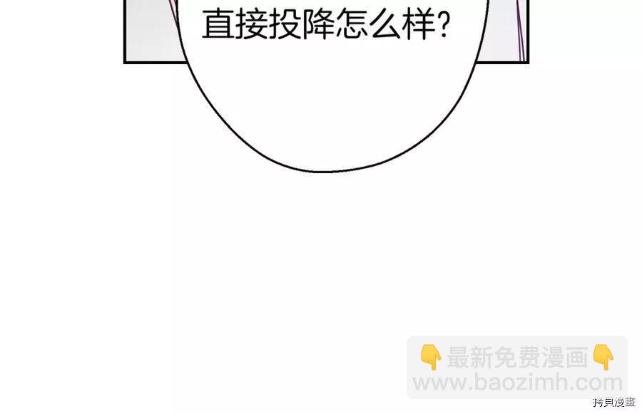 首先把弟弟藏起來 - 第15話(3/3) - 4