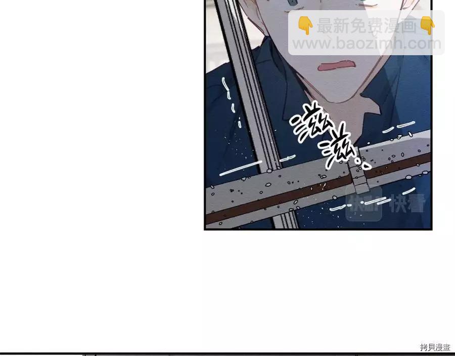 首先把弟弟藏起來 - 第15話(3/3) - 7