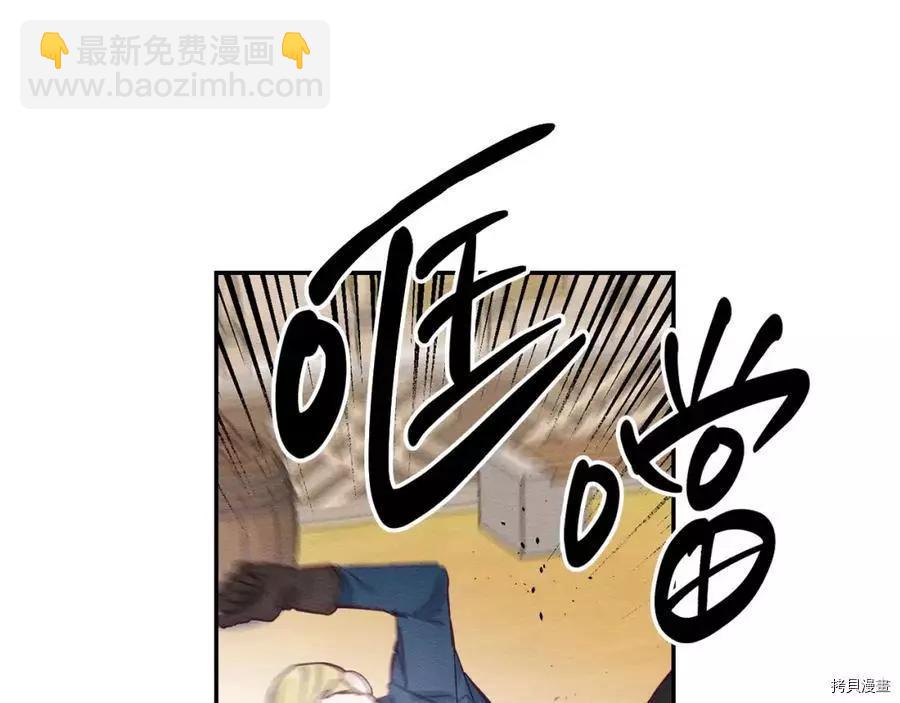 首先把弟弟藏起來 - 第15話(3/3) - 2