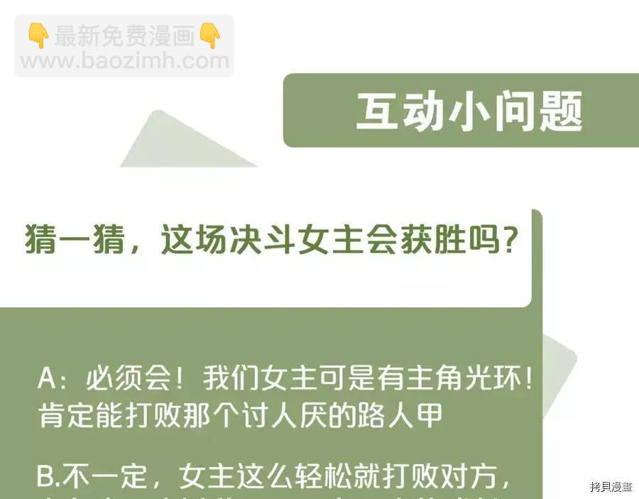 首先把弟弟藏起來 - 第15話(3/3) - 6