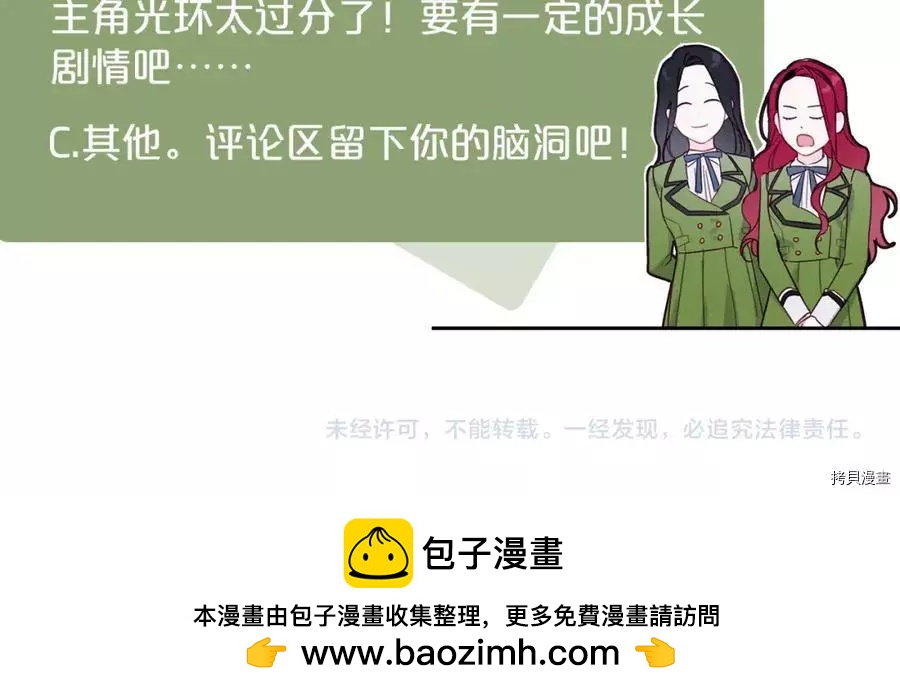 首先把弟弟藏起來 - 第15話(3/3) - 7