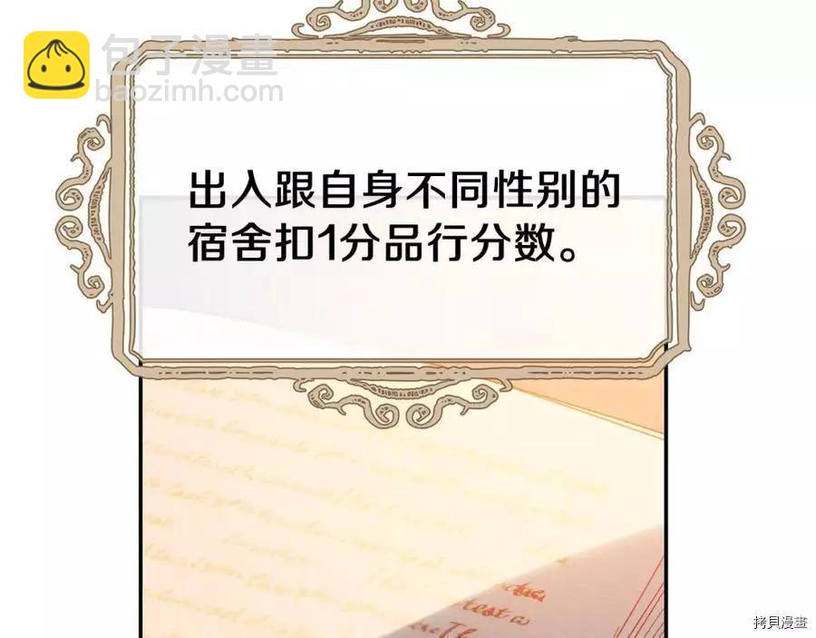 首先把弟弟藏起來 - 第15話(1/3) - 8