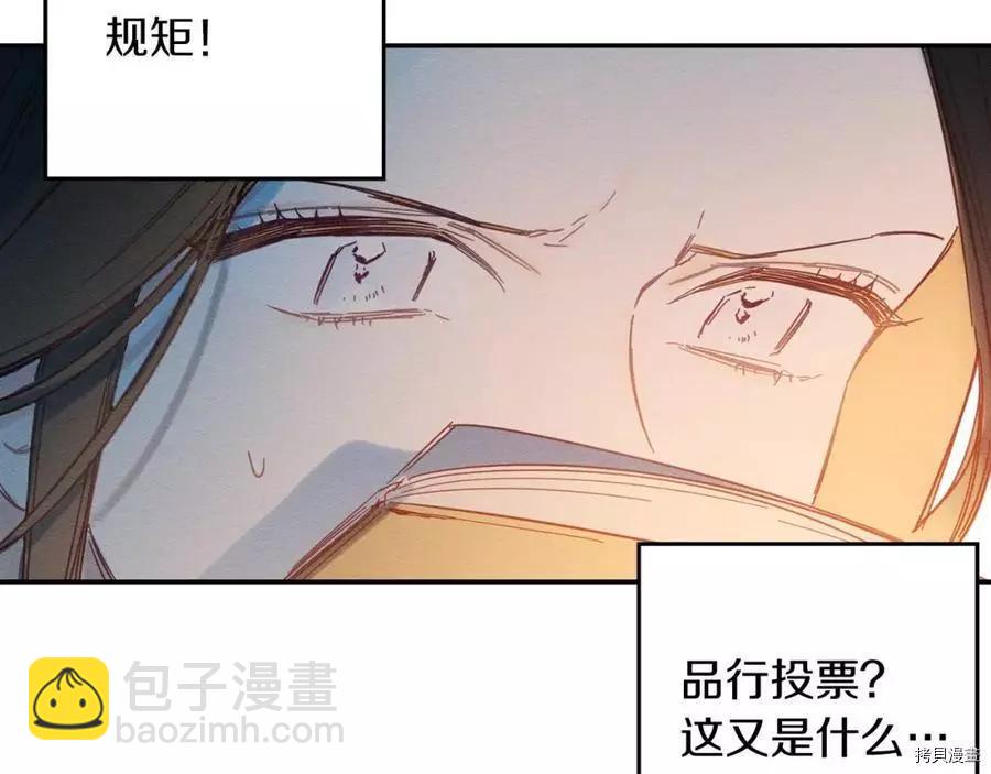 首先把弟弟藏起來 - 第15話(1/3) - 2