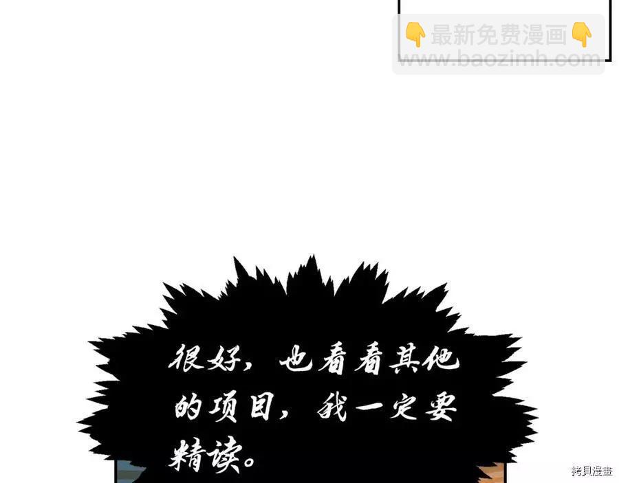 首先把弟弟藏起來 - 第15話(1/3) - 3