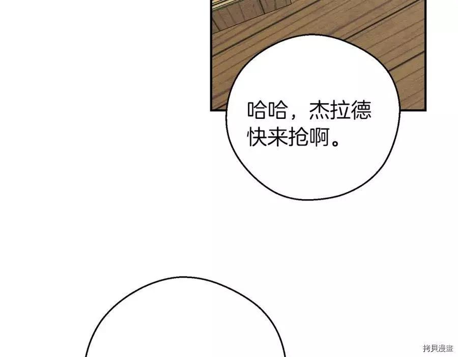 首先把弟弟藏起來 - 第15話(1/3) - 2