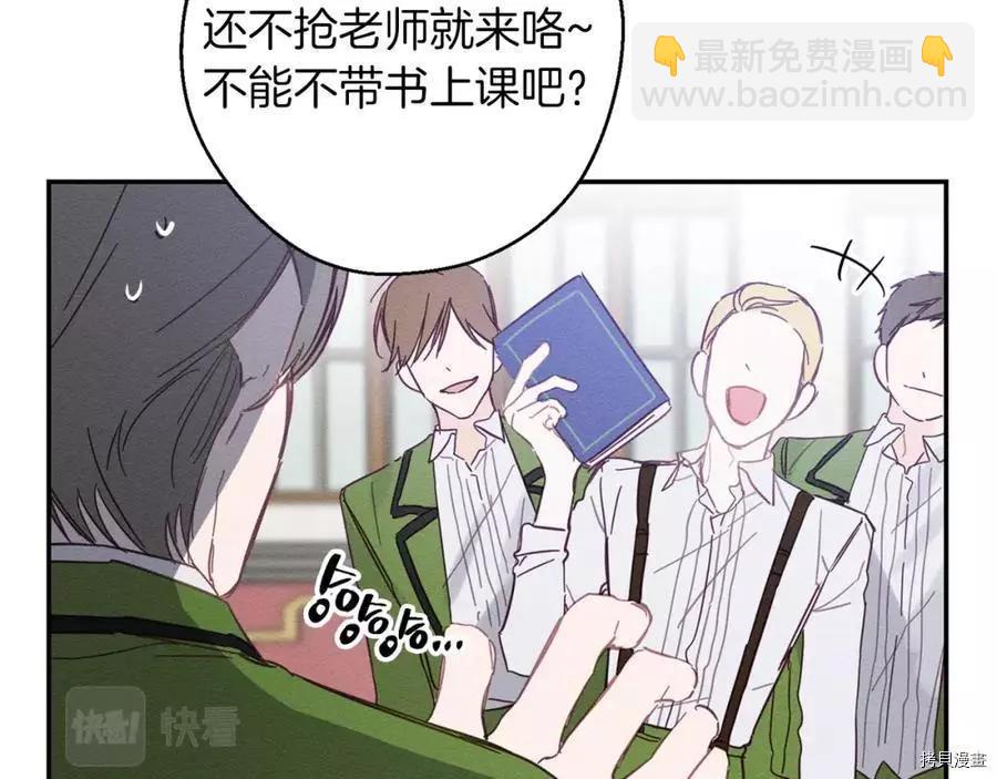 首先把弟弟藏起來 - 第15話(1/3) - 3