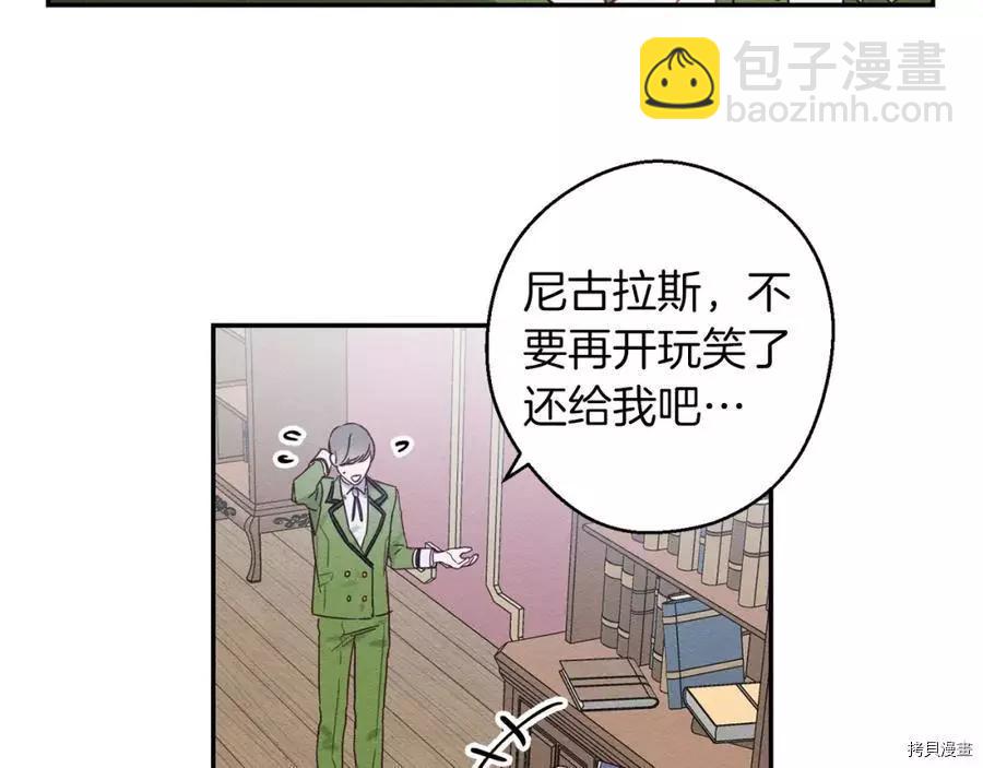 首先把弟弟藏起來 - 第15話(1/3) - 4